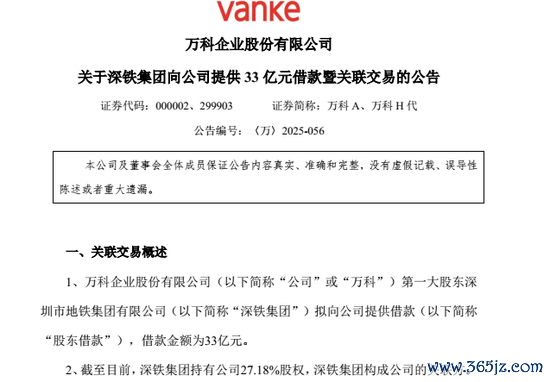 股票配资公司一起配资网 万科“辛杰时代”：首次交卷，阵痛中隐忍向前